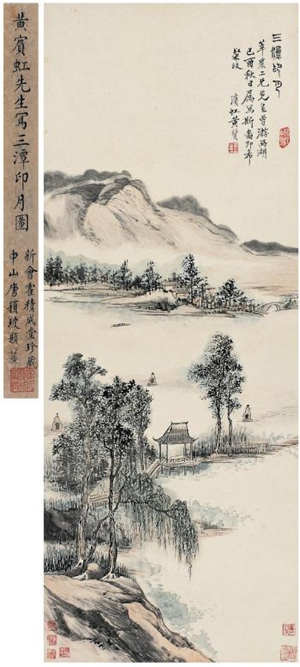 Three pools mirroring the moon by Huang Binhong