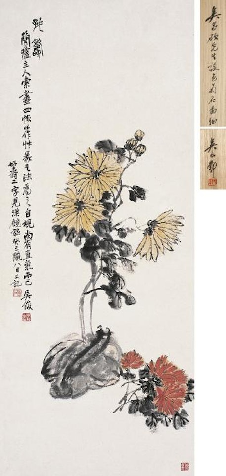 Chrysanthemum by Wu Changshuo
