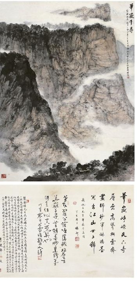 Huashan Mountain by Fu Baoshi