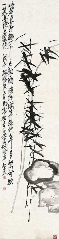 Bamboo and stone by Wu Changshuo