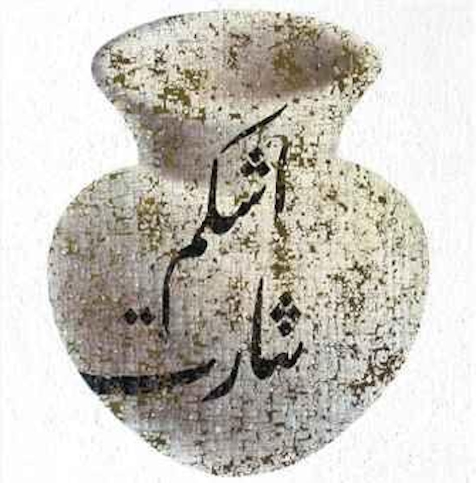 I give you my tears by Farhad Moshiri