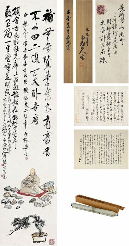 The Prime Minister Quan Yangyi appreciating the ink-slab by Wang Zhen