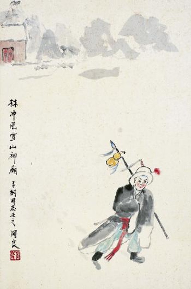A figure of Lin Chong by Guan Liang