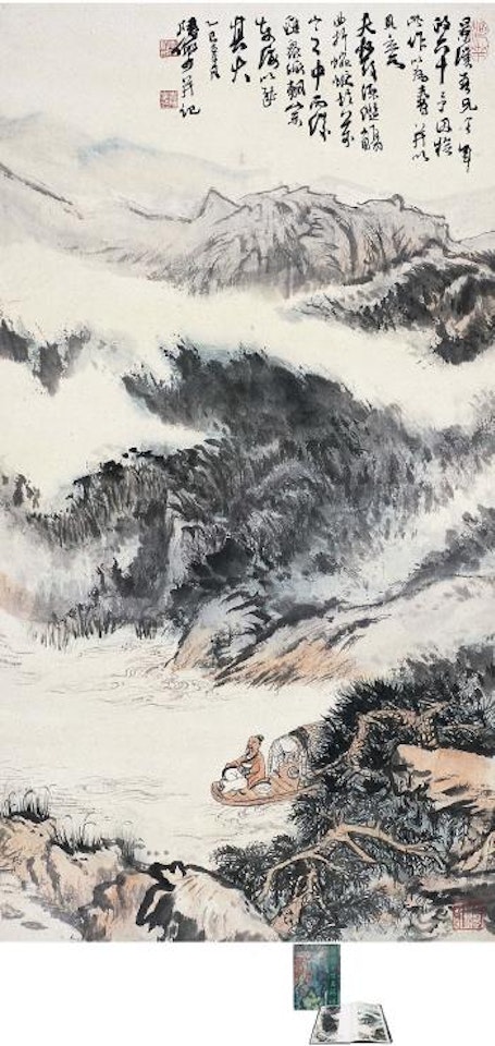 Fishing by Lu Yanshao