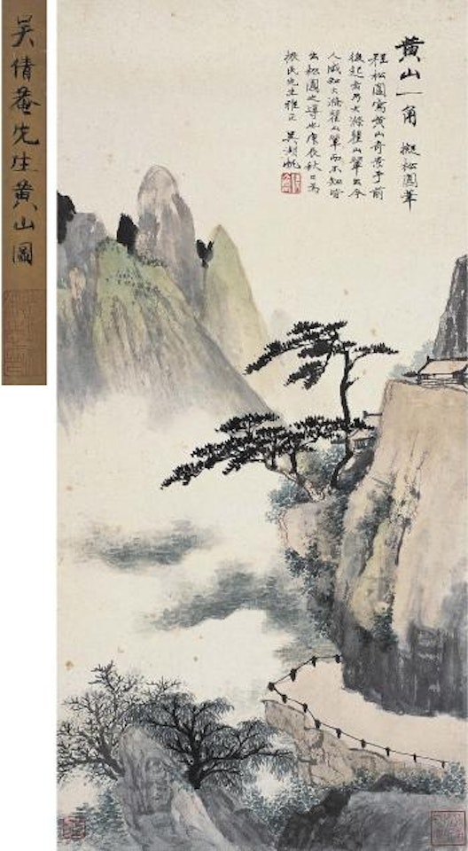 Yellow mountains by Wu Hufan