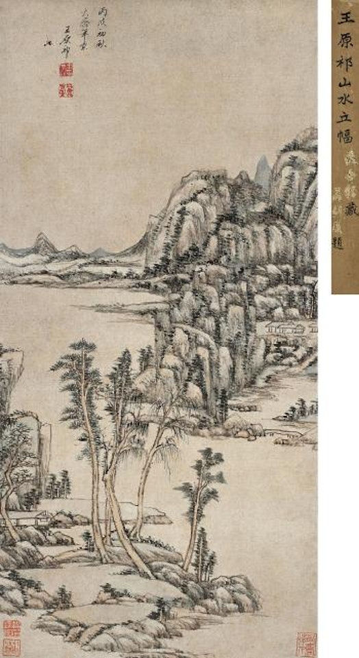 Landscape after Huang Gongwang by Wang Yuanqi