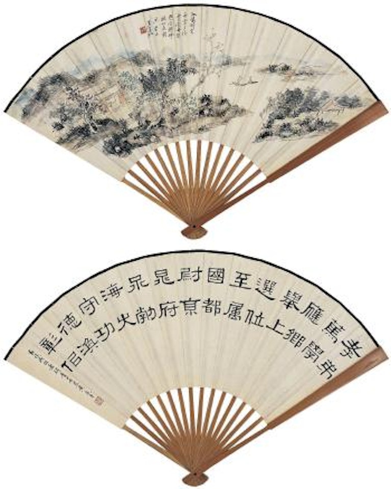 Lake scene. Calligraphy by Huang Binhong