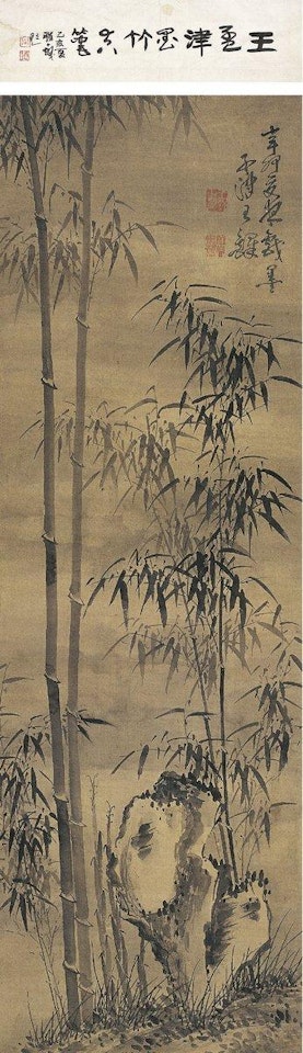 Rock under the bamboo by Wang Duo