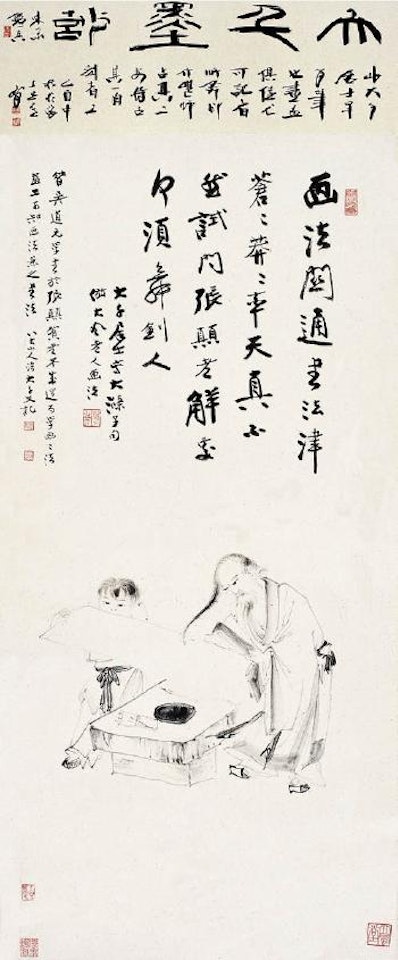 The drunken Zhang Dian writing calligraphy by Zhang Daqian