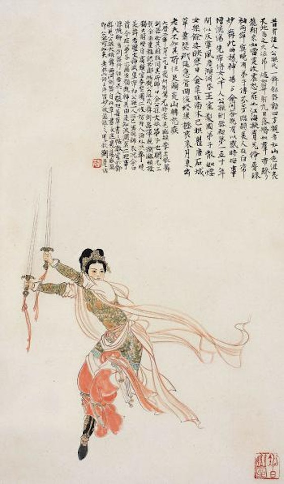 Performance of the sword dance by Liu Danzhai