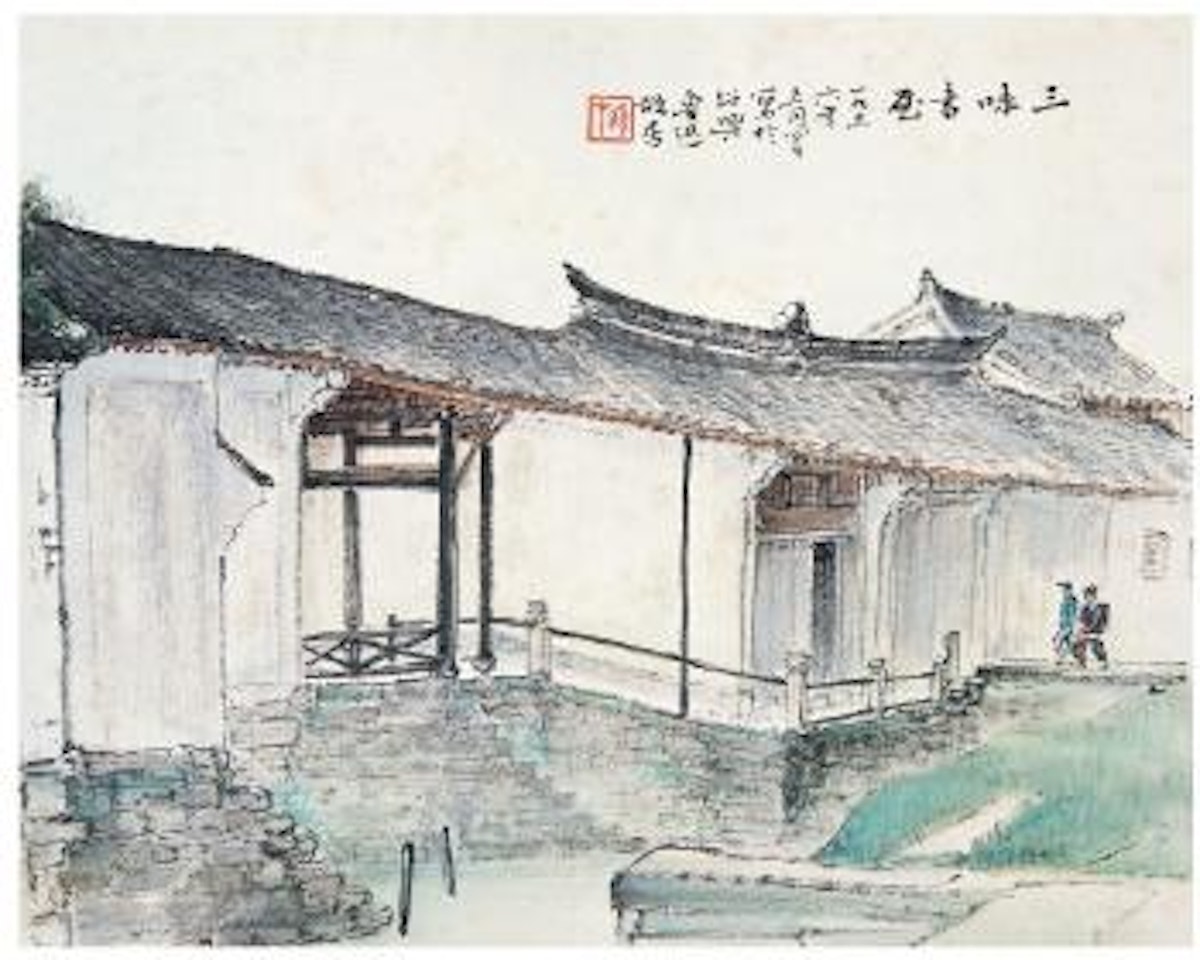 Sanwei study by Li Xiongcai