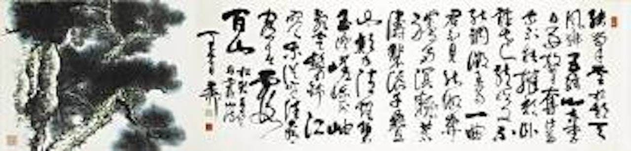 Pine and Calligraphy by Xie Zhiliu
