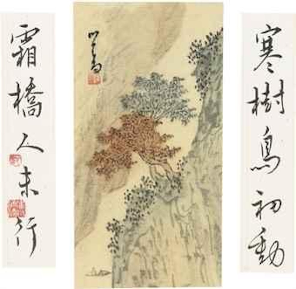 Two Landscapes with Calligraphic Couplet by Pu Ru