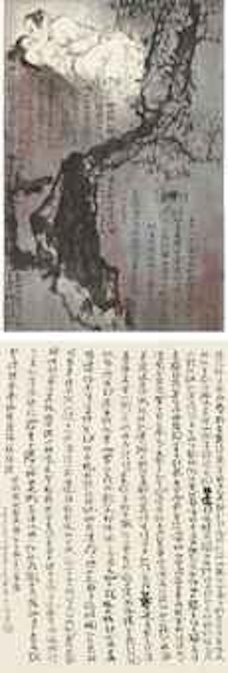 Amorous Pleasures by Yang Shanshen