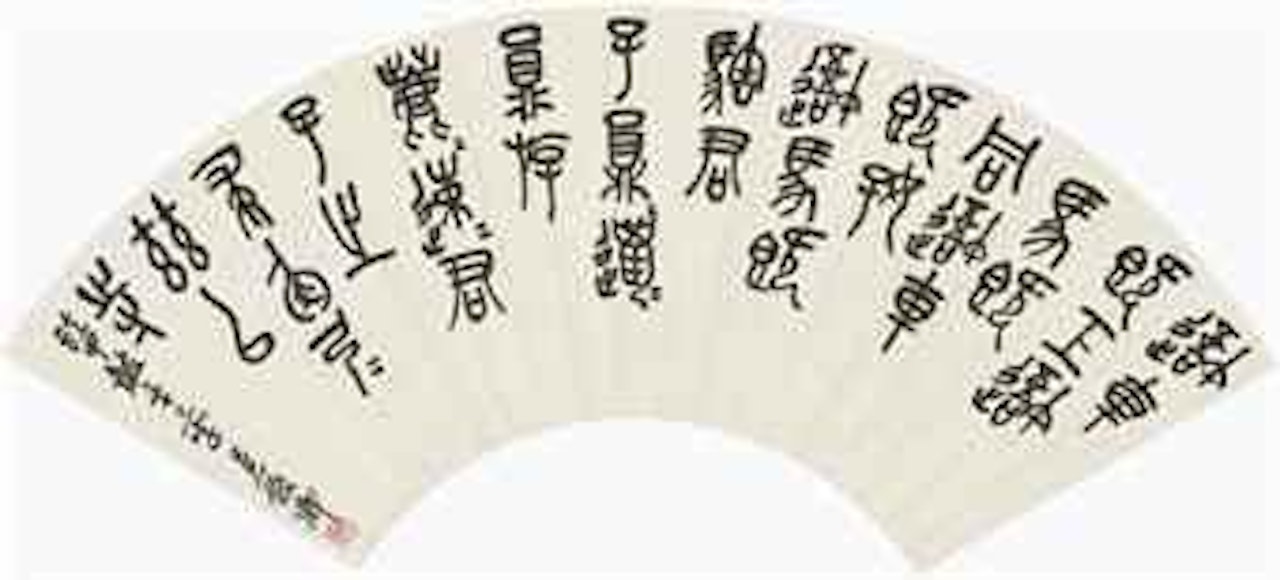 Stone Drum Script Calligraphy and Plum Blossoms by Wu Changshuo
