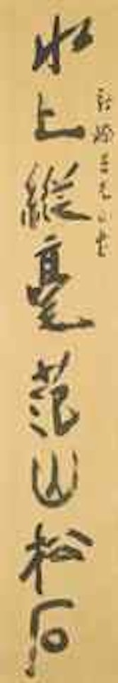 Calligraphic Couplet by Yang Shanshen