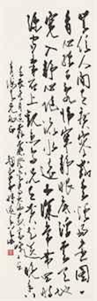Calligraphy by Zhao Shao'ang