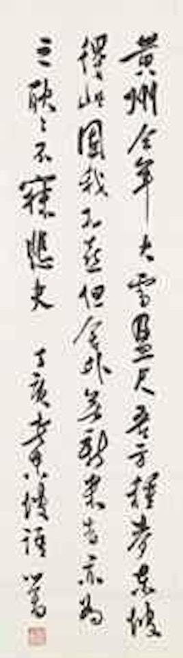 Lyrics of Su Shi by Pu Ru