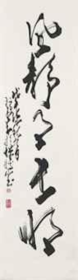 Calligraphic Couplet by Zhao Shao'ang