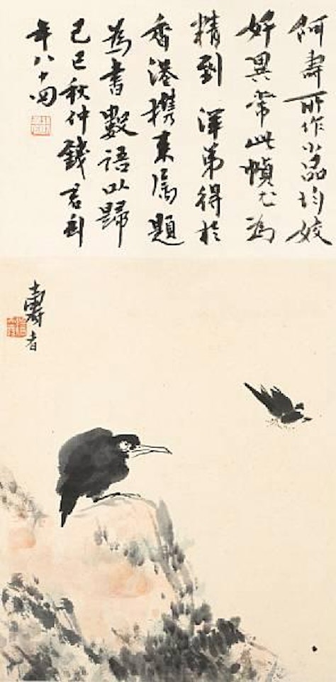 Bird and butterfly by Pan Tianshou