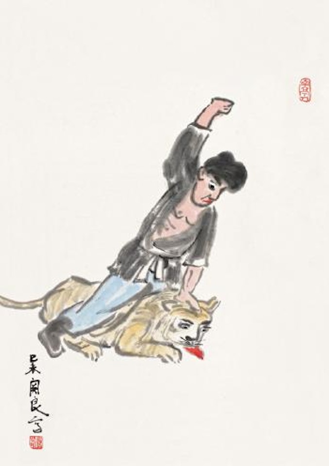 Wu Song by Guan Liang