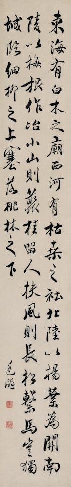 Calligraphy In Running Script by Wu Xizai