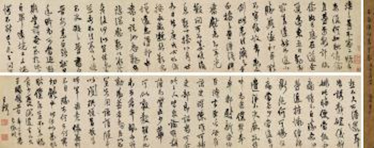 Calligraphy In Running Script by Wang Duo