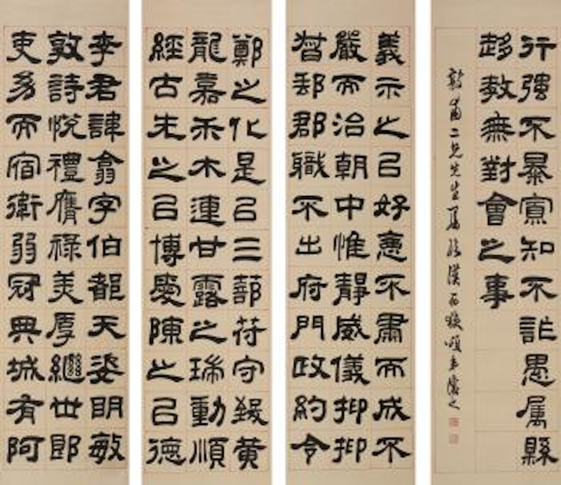 Calligraphy In Clerical Script by Wu Xizai