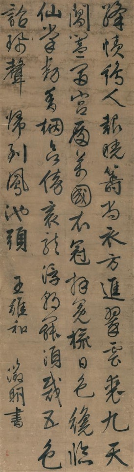 Seven-character Poem In Running Script by Wen Zhengming