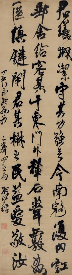 Calligraphy In Cursive Script by Wang Duo