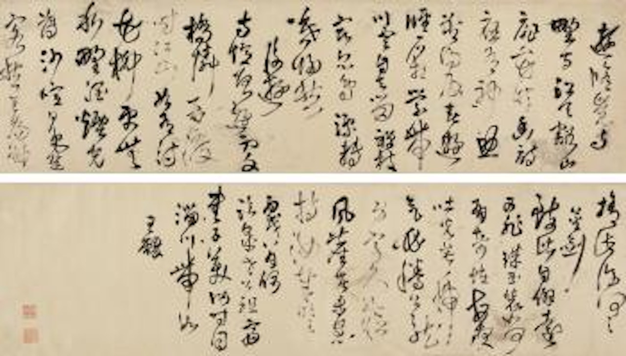 Poems By Du Fu In Cursive Script by Wang Duo