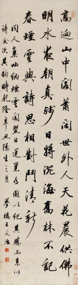 Five-character Poem In Running Script by Wang Wenzhi