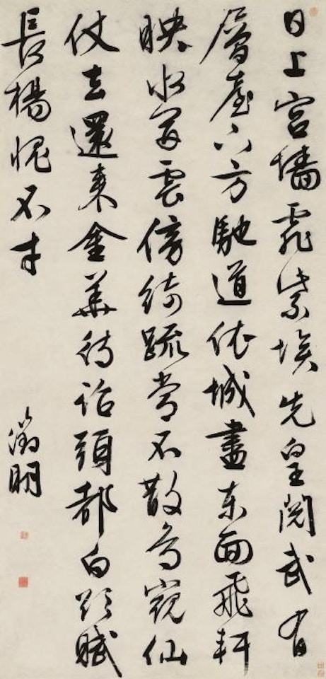Seven-character Poem In Running Script by Wen Zhengming