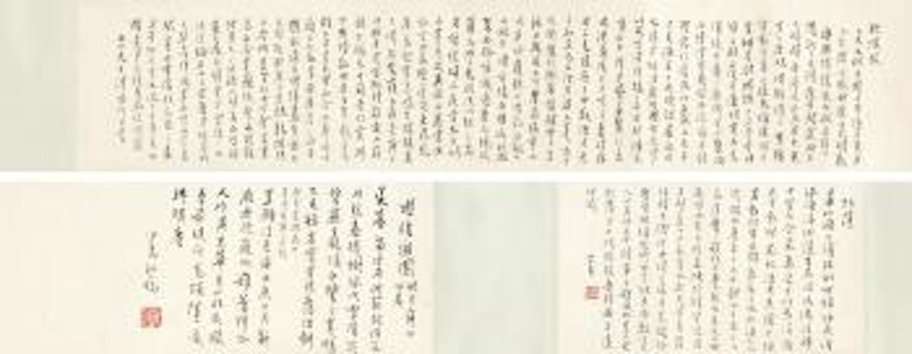 Ode And Poem In Running Script by Pu Ru