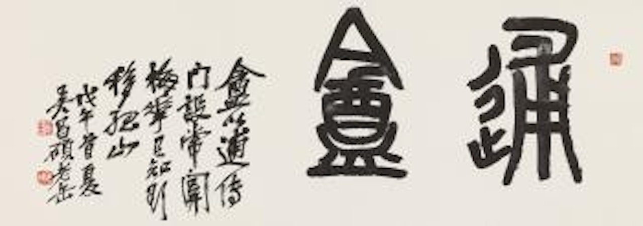 Calligraphy by Wu Changshuo