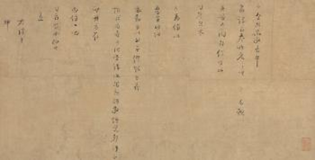 Letter by Chinese School