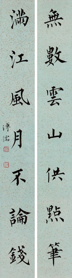 Seven-character Couplet In Regular Script by Pu Ru