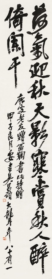 Calligraphy In Running Script by Wu Changshuo
