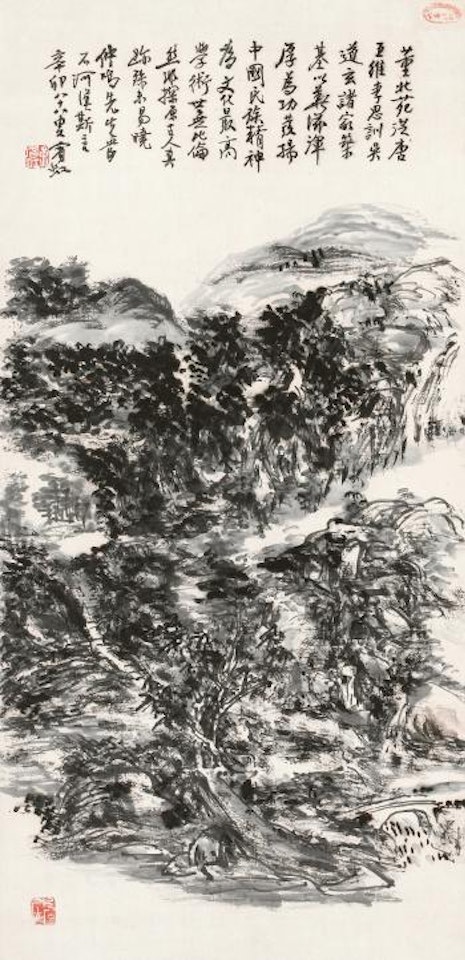 Summer Mountain by Huang Binhong
