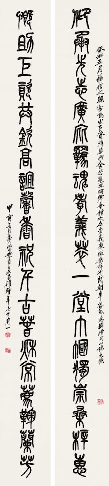 Calligraphy In Seal Script by Wu Changshuo
