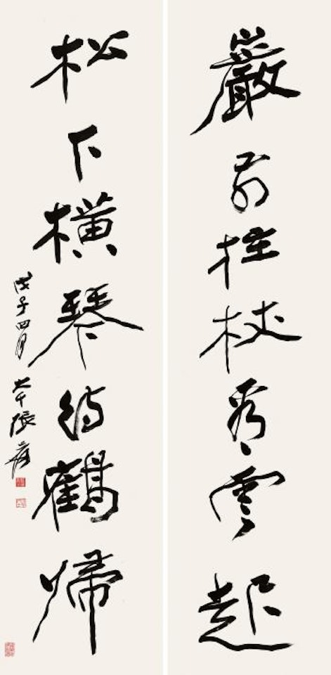 Seven-character Couplet In Running Script by Zhang Daqian