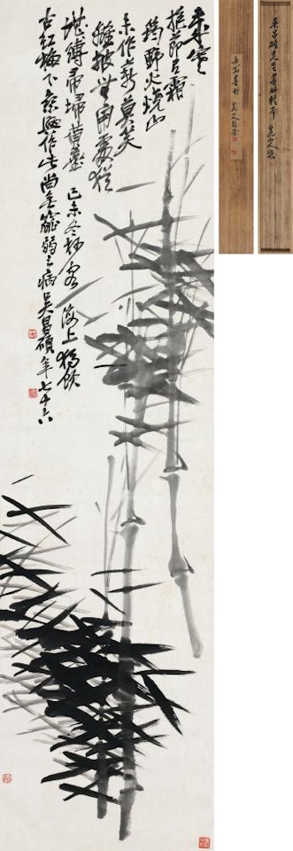 Ink Bamboo by Wu Changshuo