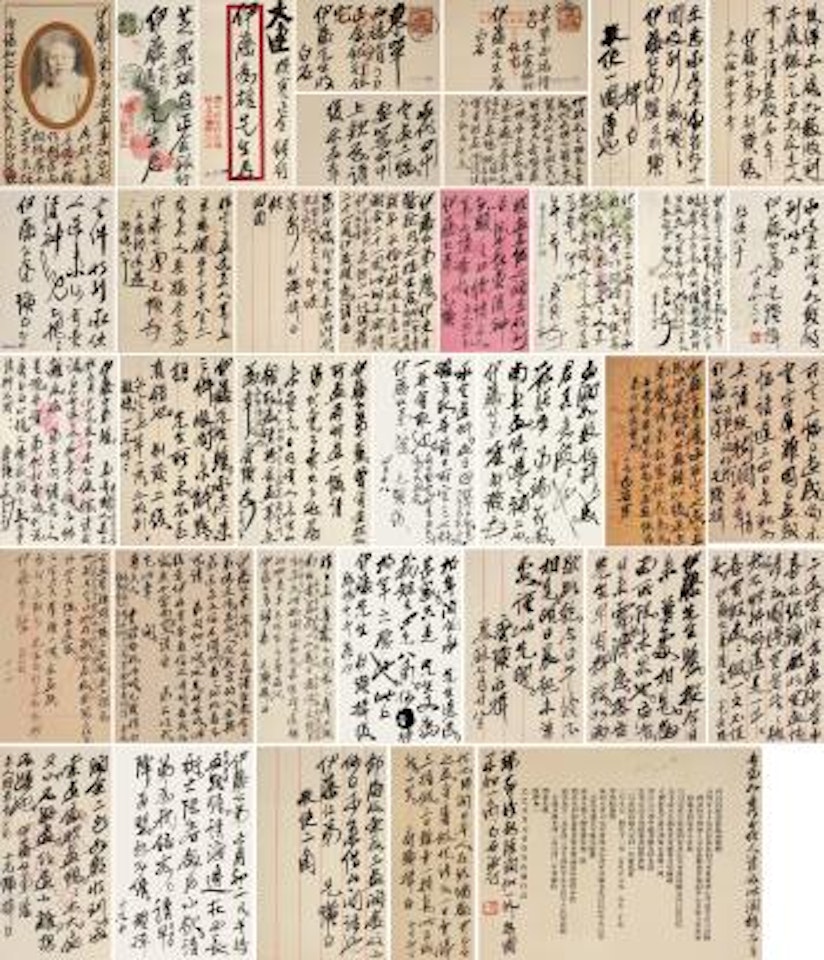 Letters by Qi Baishi