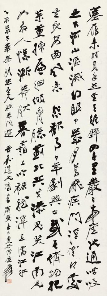Calligraphy In Running Script by Zhang Daqian