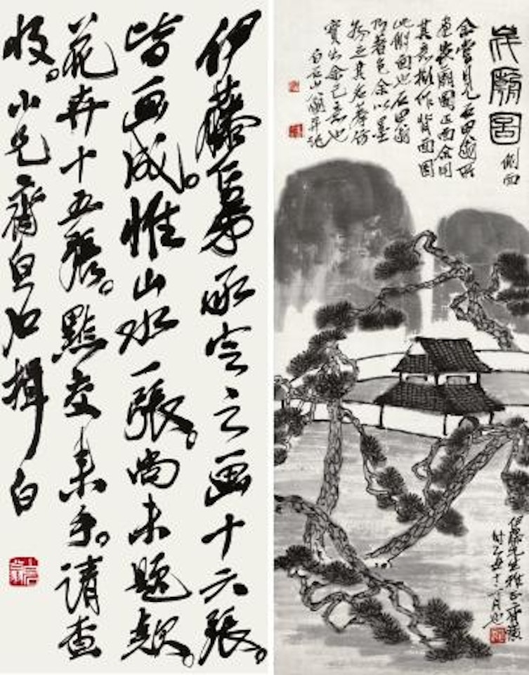 The Shrine On Mt Tai. Calligraphy by Qi Baishi