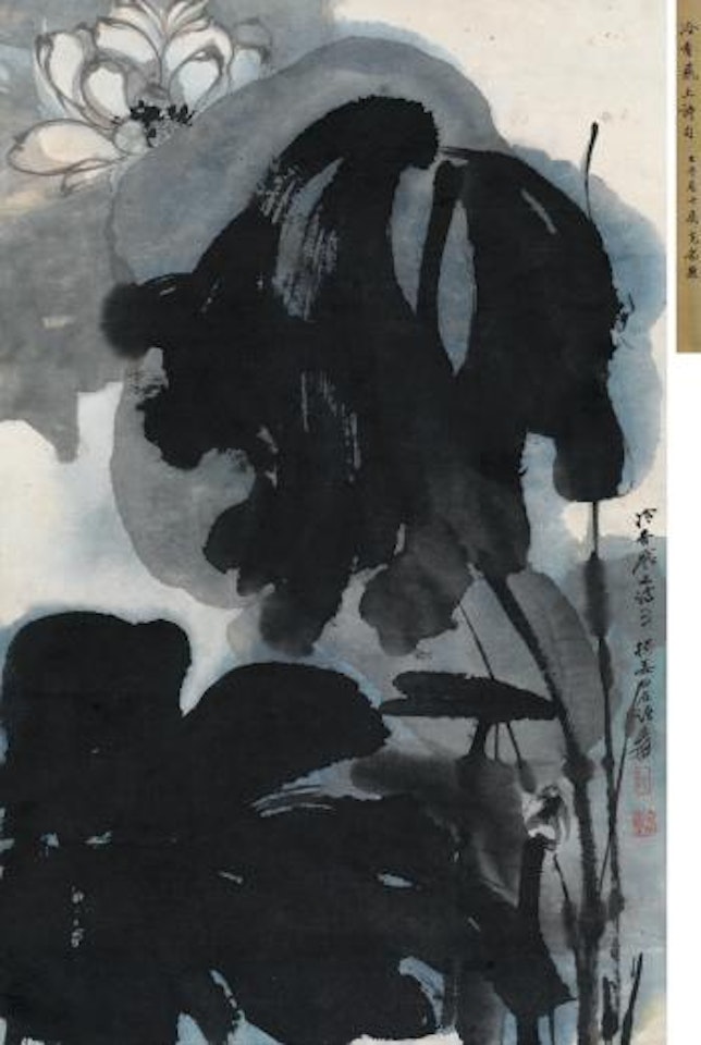 White Lotus by Zhang Daqian