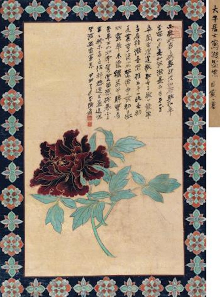 Peony by Zhang Daqian