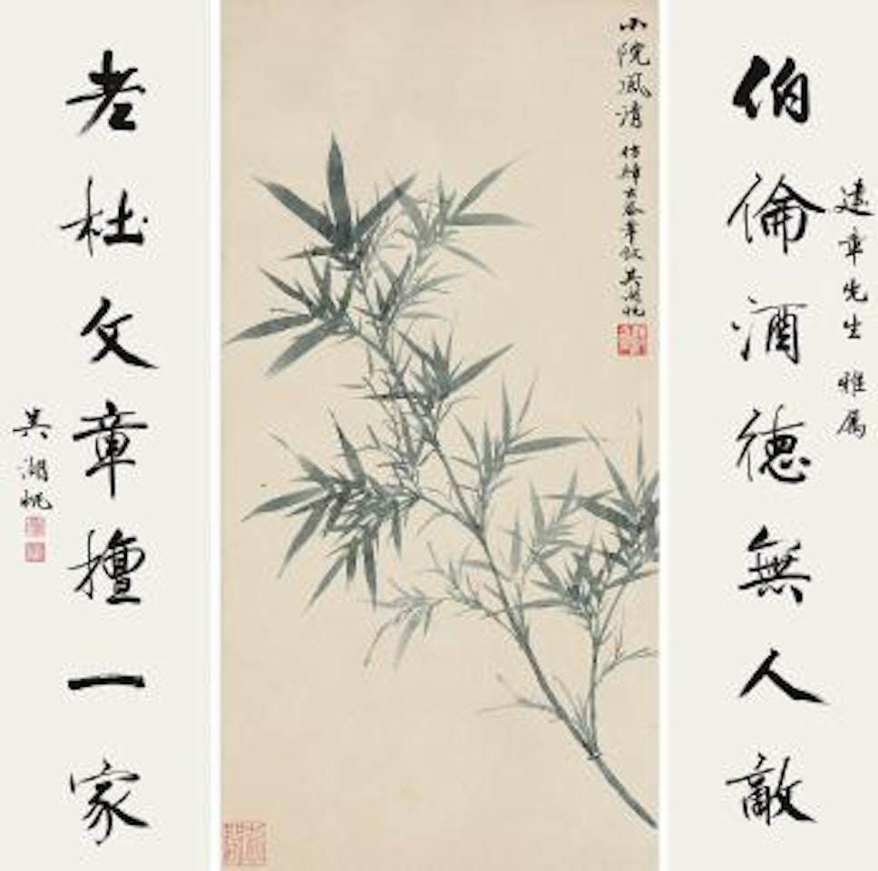 Bamboo. Calligraphy by Wu Hufan
