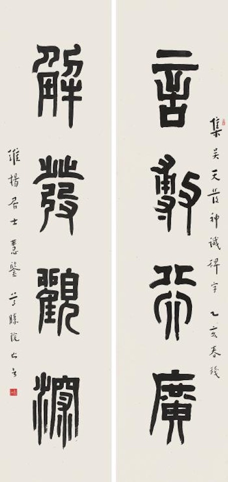 Four-character Couplet In Seal Script by Hong Yi