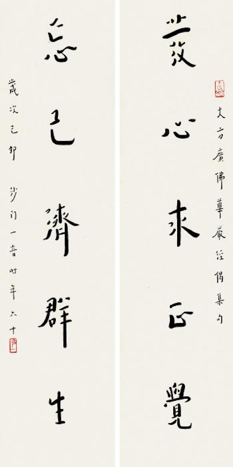 Five-character Couplet In Running Script by Hong Yi